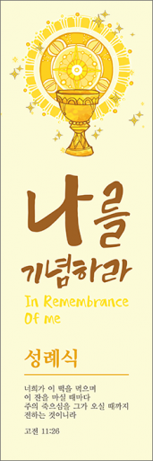 성찬,성례식-12