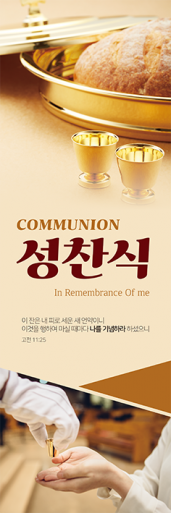 성찬,성례식-15