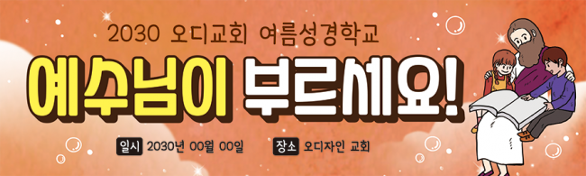여름,겨울성경학교-58