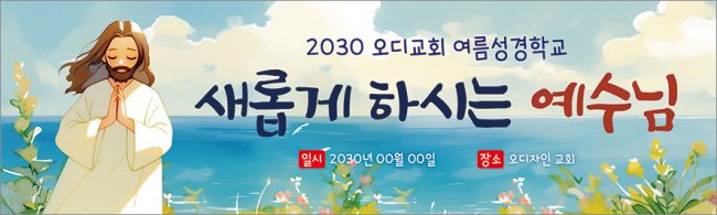 여름,겨울성경학교-64