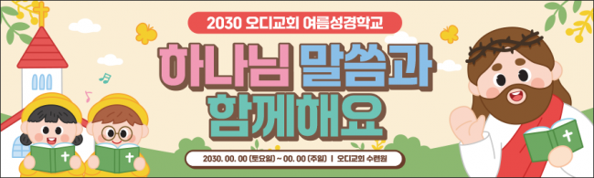 여름,겨울성경학교-67