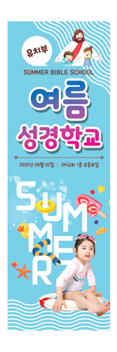 여름,겨울성경학교-1