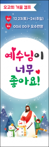 여름,겨울성경학교-2