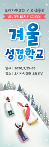 여름,겨울성경학교-3