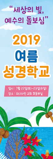 여름,겨울성경학교-8