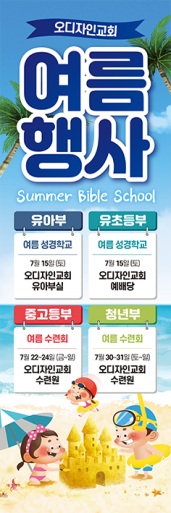 여름,겨울성경학교-9