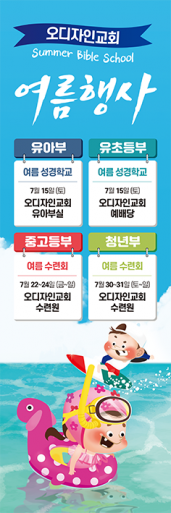 여름,겨울성경학교-10