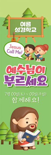 여름,겨울성경학교-11