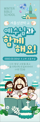 여름,겨울성경학교-12