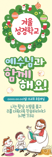 여름,겨울성경학교-14