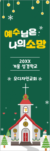 여름,겨울성경학교-16