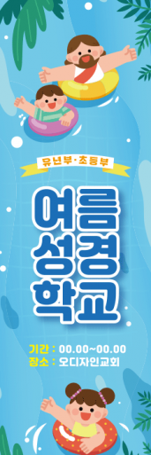 여름,겨울성경학교-22