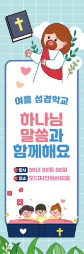 여름,겨울성경학교-23