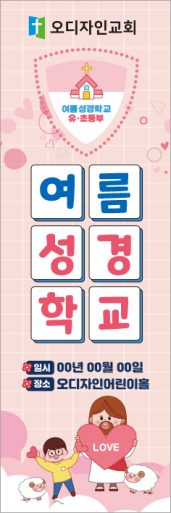 여름,겨울성경학교-24