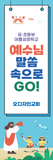 여름,겨울성경학교-25