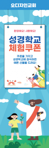 여름,겨울성경학교-26
