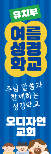 여름,겨울성경학교-27