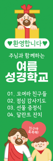 여름,겨울성경학교-28