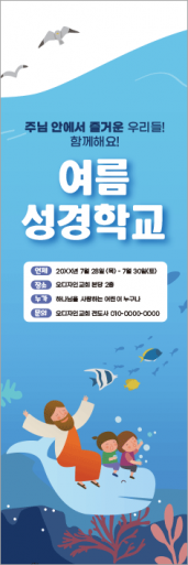 여름,겨울성경학교-30