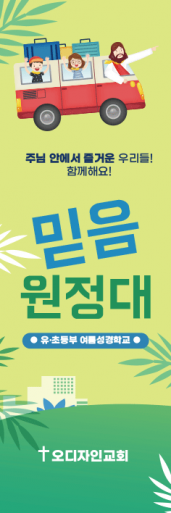 여름,겨울성경학교-31