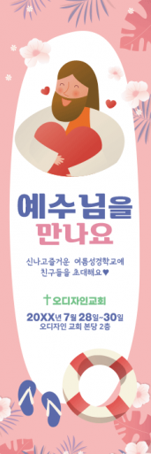 여름,겨울성경학교-32