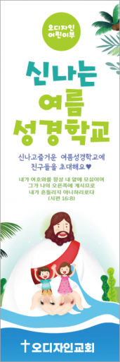 여름,겨울성경학교-33