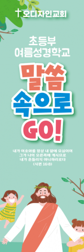 여름,겨울성경학교-34