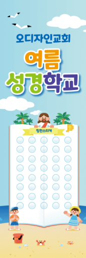 여름,겨울성경학교-35