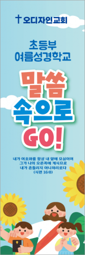 여름,겨울성경학교-36