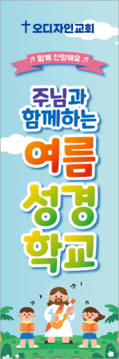 여름,겨울성경학교-37