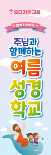 여름,겨울성경학교-38
