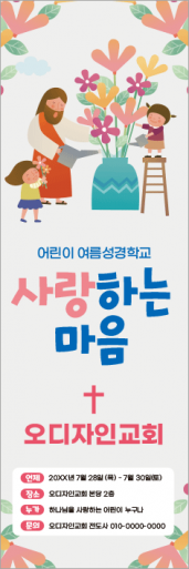 여름,겨울성경학교-39