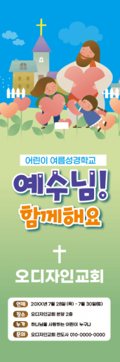 여름,겨울성경학교-40