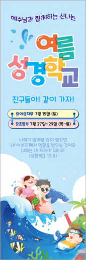 여름,겨울성경학교-41