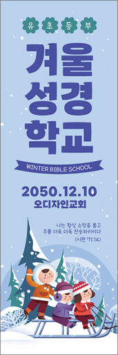 여름,겨울성경학교-42