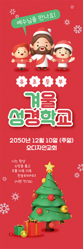 여름,겨울성경학교-43
