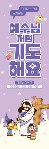 여름,겨울성경학교-46