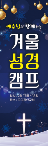 여름,겨울성경학교-51