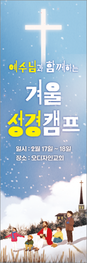 여름,겨울성경학교-52