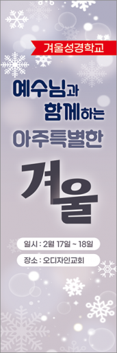 여름,겨울성경학교-53
