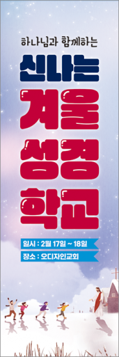 여름,겨울성경학교-54