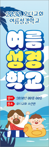 여름,겨울성경학교-57