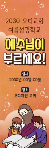 여름,겨울성경학교-58