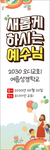 여름,겨울성경학교-59