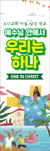 여름,겨울성경학교-61