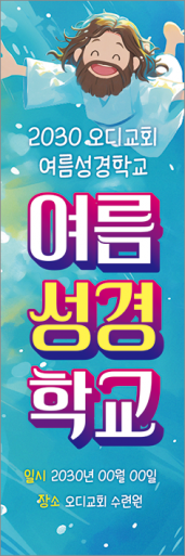 여름,겨울성경학교-63