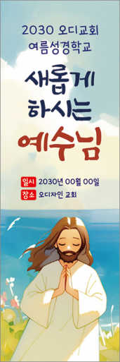 여름,겨울성경학교-64