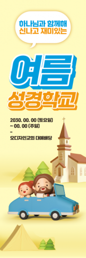 여름,겨울성경학교-66