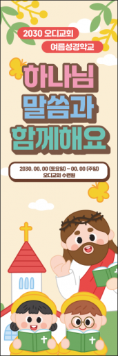 여름,겨울성경학교-68
