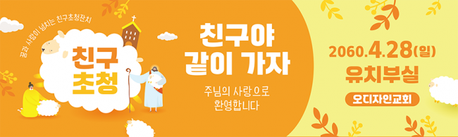 친구초청잔치-53